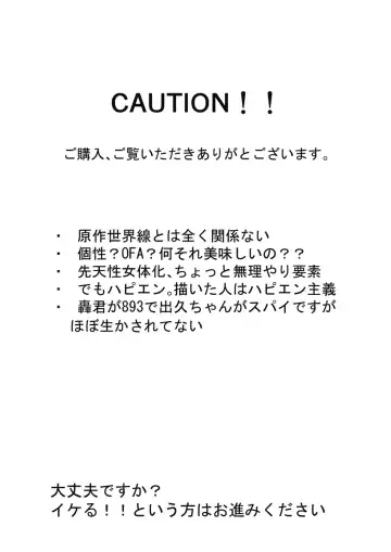 SWEET SPY x HEARTFUL YAKUZA Fhentai - Page 2