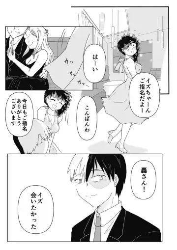 SWEET SPY x HEARTFUL YAKUZA Fhentai - Page 3