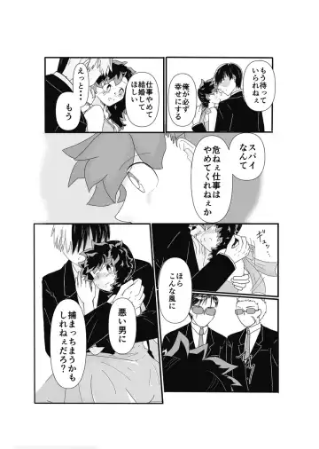 SWEET SPY x HEARTFUL YAKUZA Fhentai - Page 6