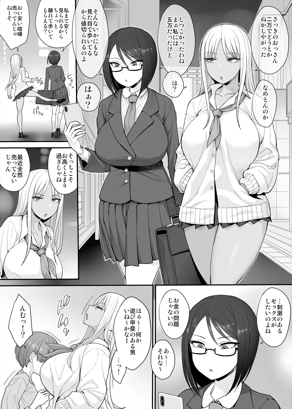 [Unou] Tsuyoi Otoko ni Naritakute + Fhentai - Page 2
