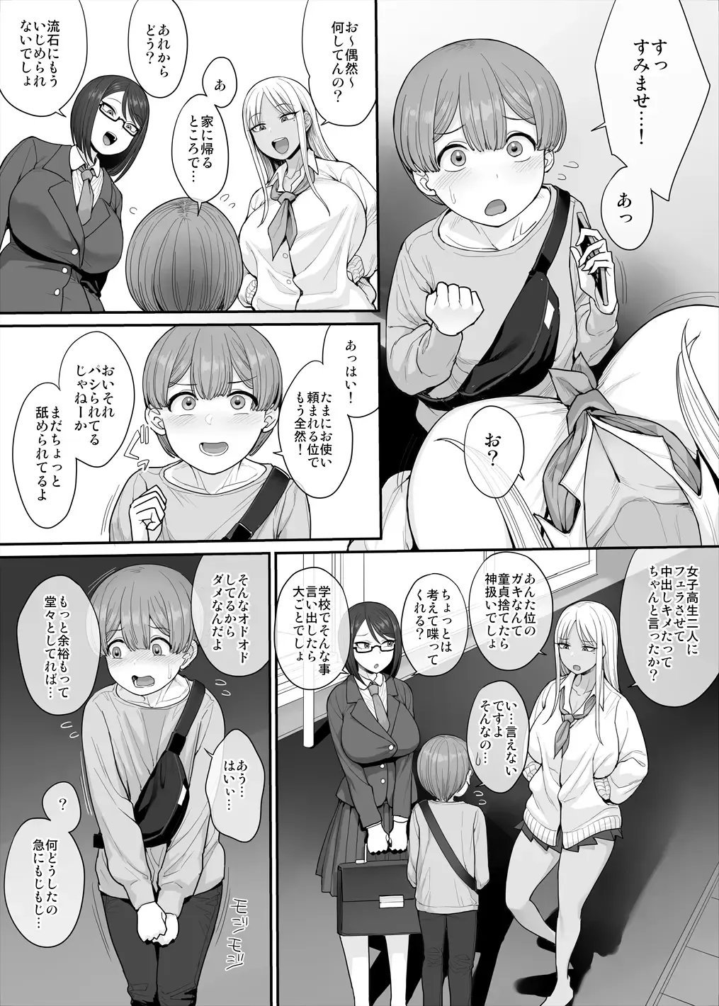 [Unou] Tsuyoi Otoko ni Naritakute + Fhentai - Page 3