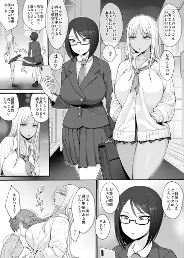 [Unou] Tsuyoi Otoko ni Naritakute + Fhentai - Page 2