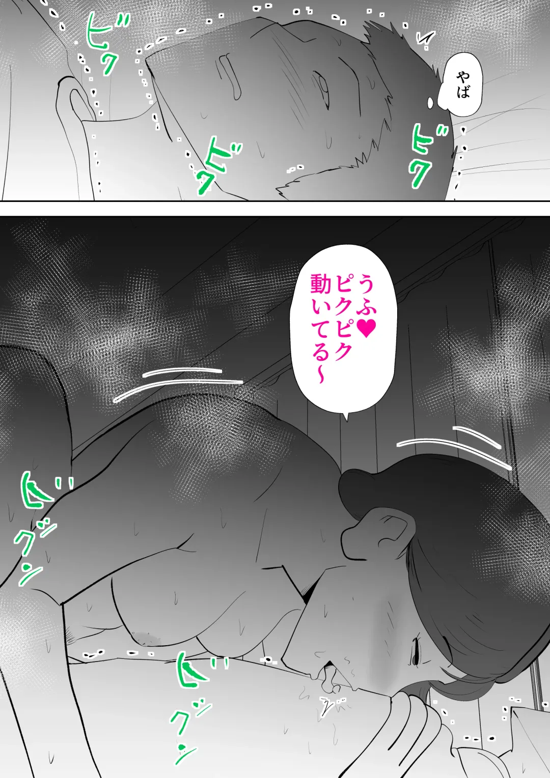 [Kazum] Isogashii Boku no Karada Fhentai - Page 59