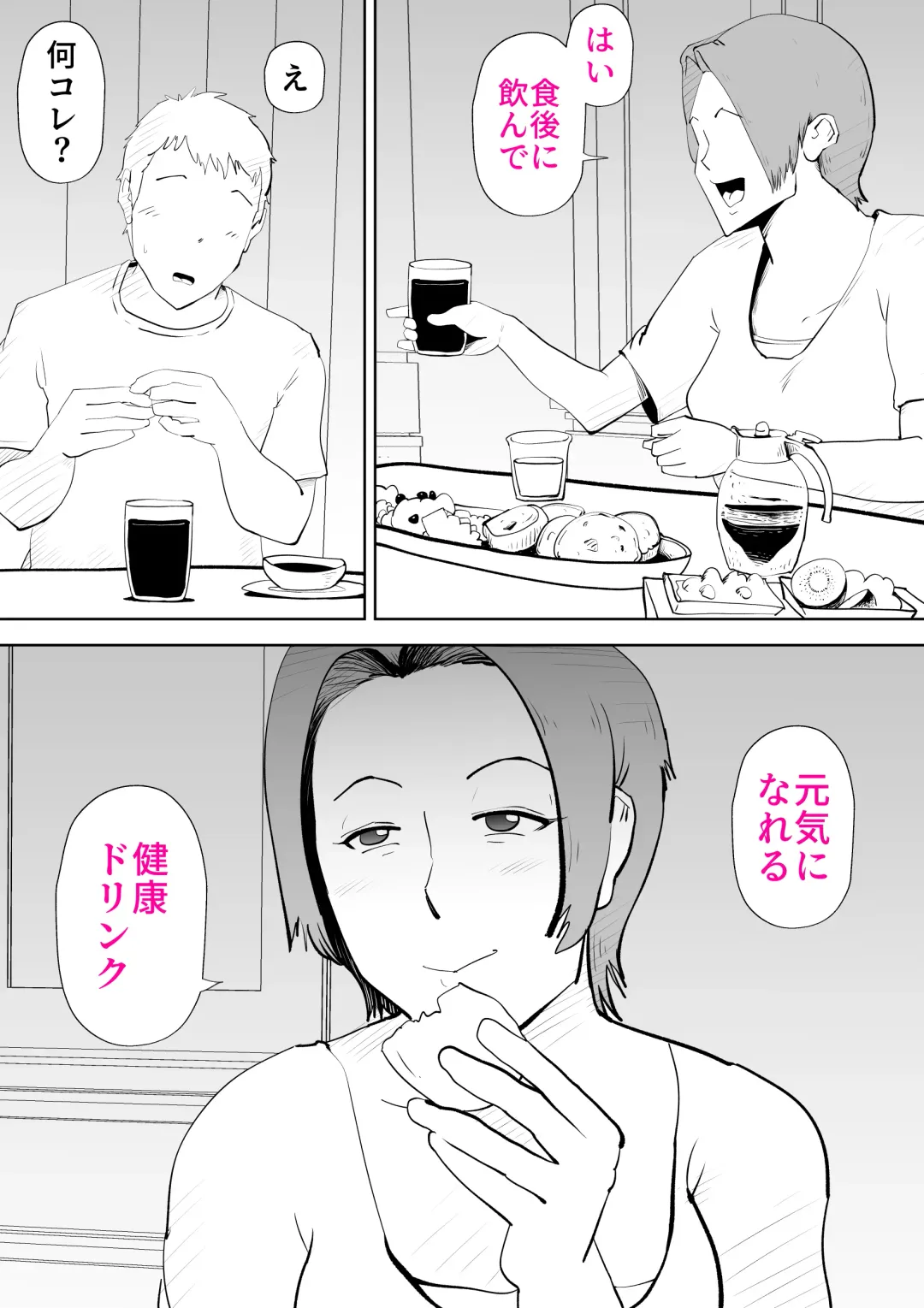 [Kazum] Isogashii Boku no Karada Fhentai - Page 6