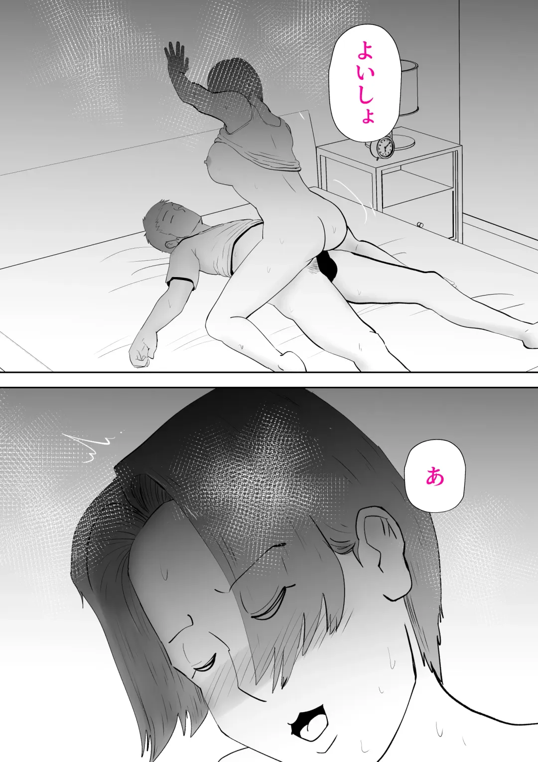 [Kazum] Isogashii Boku no Karada Fhentai - Page 9