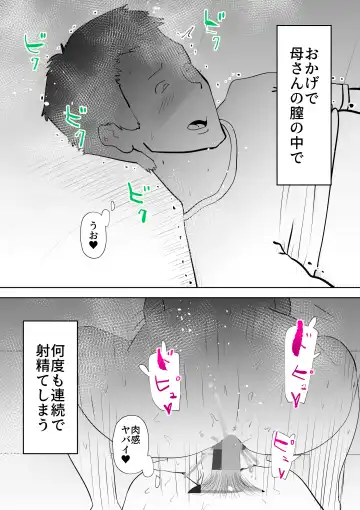 [Kazum] Isogashii Boku no Karada Fhentai - Page 24