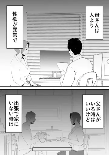 [Kazum] Isogashii Boku no Karada Fhentai - Page 28