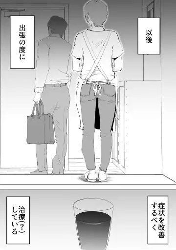 [Kazum] Isogashii Boku no Karada Fhentai - Page 35