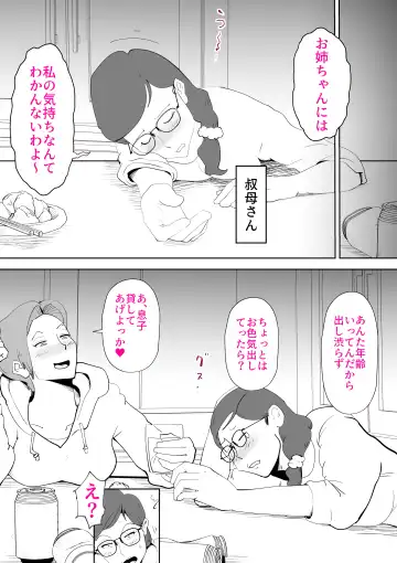 [Kazum] Isogashii Boku no Karada Fhentai - Page 46