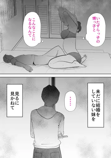 [Kazum] Isogashii Boku no Karada Fhentai - Page 50