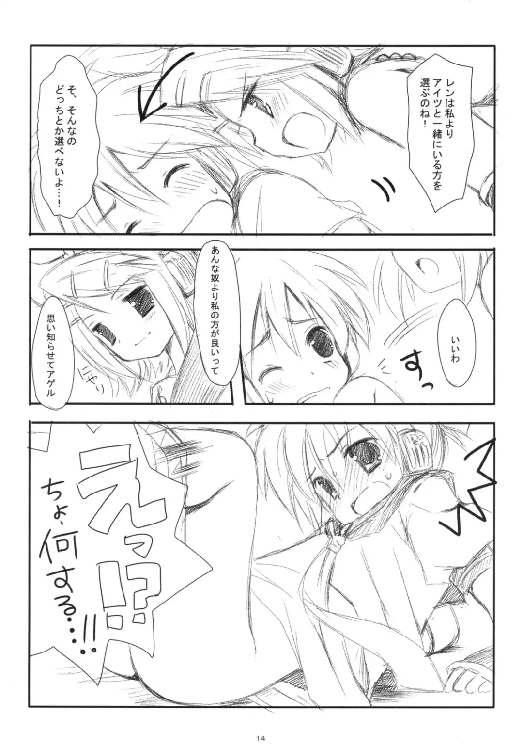 [Miyasu Risa - Natsume Eri] Sweet Farewell Melodies For My Bereaved Fhentai - Page 13