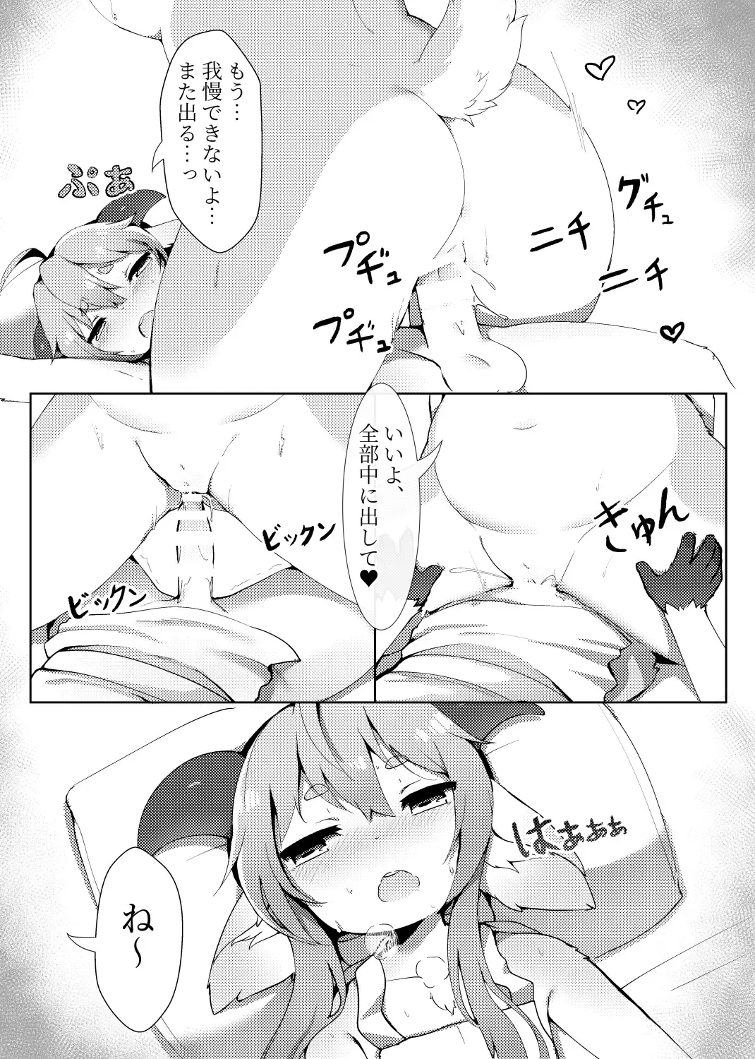 [Crunchy] No Title Fhentai - Page 12