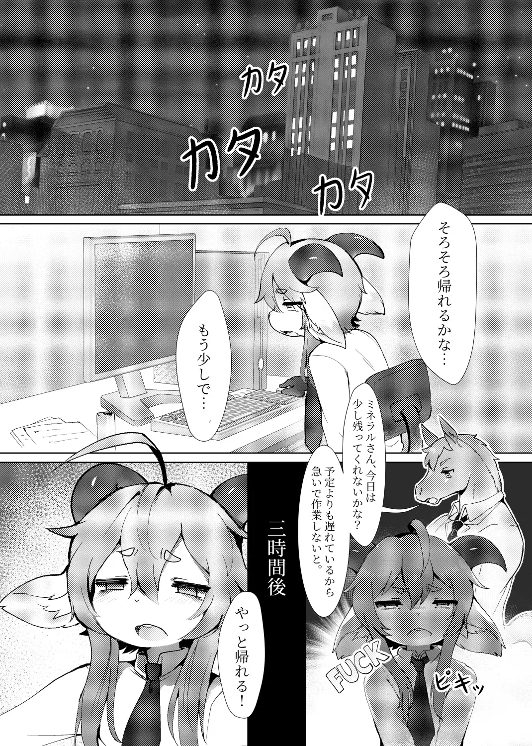 [Crunchy] No Title Fhentai - Page 3