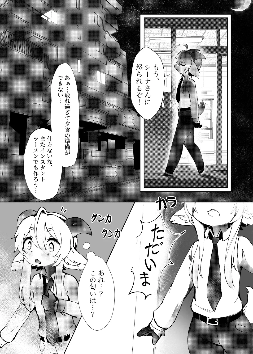 [Crunchy] No Title Fhentai - Page 4