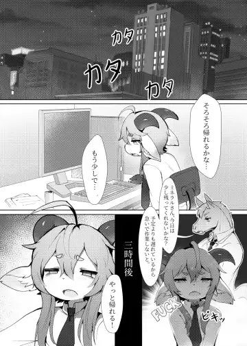 [Crunchy] No Title Fhentai - Page 3