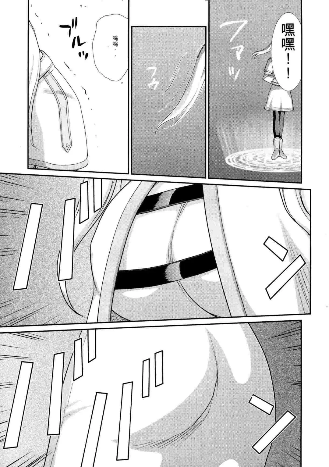 [Taira Hajime] Toshiue no Onee-san.【GPT4机翻】 Fhentai - Page 6