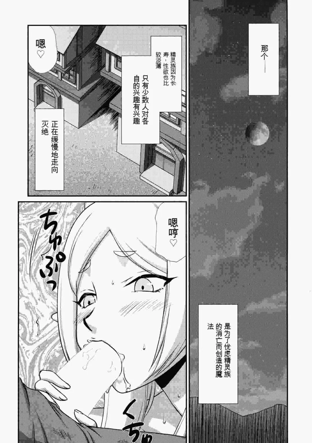 [Taira Hajime] Toshiue no Onee-san.【GPT4机翻】 Fhentai - Page 9