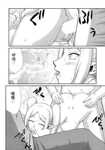 [Taira Hajime] Toshiue no Onee-san.【GPT4机翻】 Fhentai - Page 11