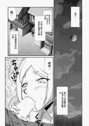 [Taira Hajime] Toshiue no Onee-san.【GPT4机翻】 Fhentai - Page 9
