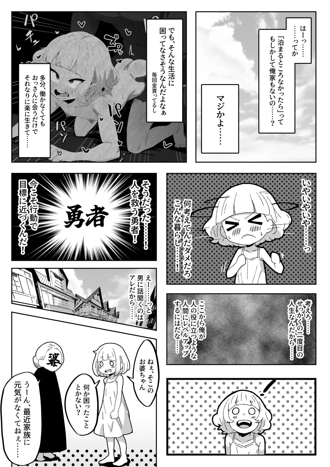 Douyara Ore ga Erosugiru Fhentai - Page 18