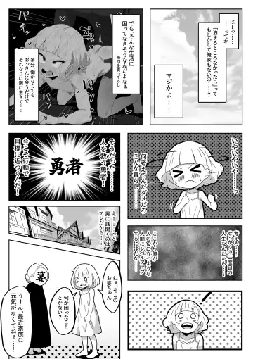 Douyara Ore ga Erosugiru Fhentai - Page 18