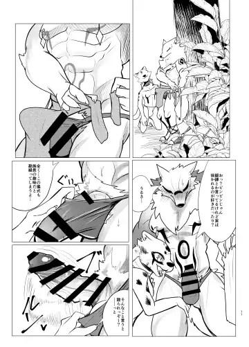 [Felta] Seijū No Gi Fhentai - Page 11