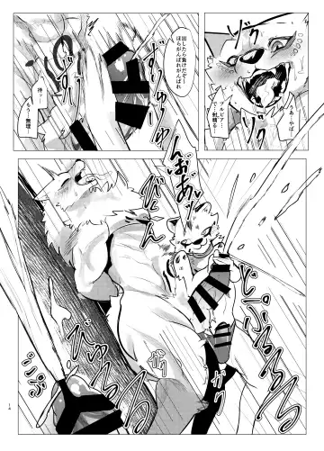 [Felta] Seijū No Gi Fhentai - Page 14