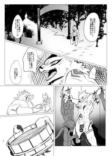 [Felta] Seijū No Gi Fhentai - Page 20