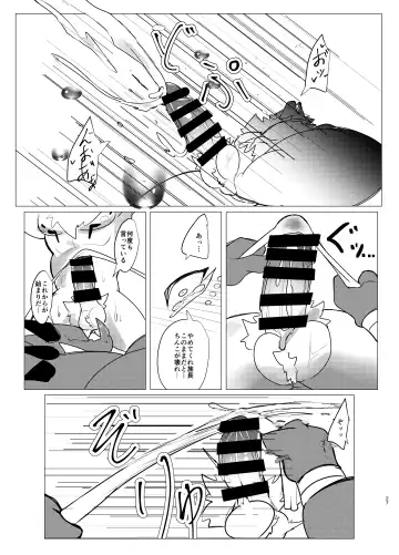 [Felta] Seijū No Gi Fhentai - Page 27