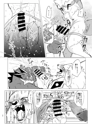 [Felta] Seijū No Gi Fhentai - Page 28