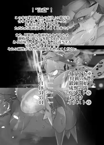 [Felta] Seijū No Gi Fhentai - Page 3