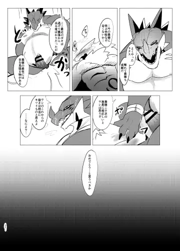 [Felta] Seijū No Gi Fhentai - Page 32