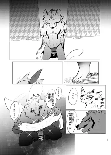 [Felta] Seijū No Gi Fhentai - Page 33