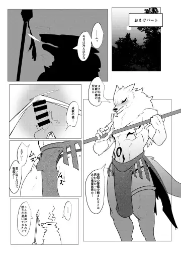 [Felta] Seijū No Gi Fhentai - Page 35