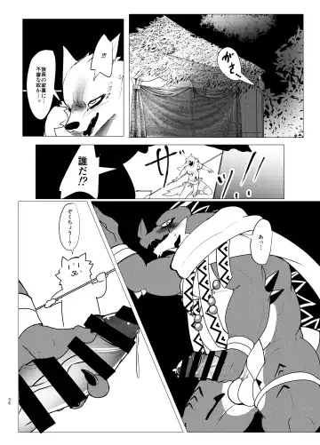 [Felta] Seijū No Gi Fhentai - Page 36