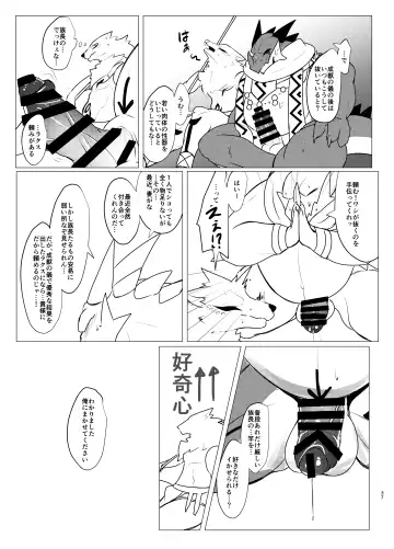 [Felta] Seijū No Gi Fhentai - Page 37