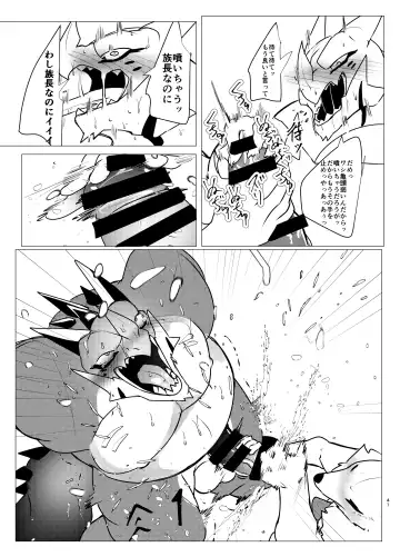 [Felta] Seijū No Gi Fhentai - Page 41