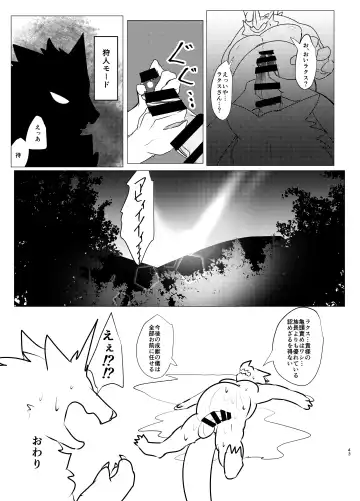 [Felta] Seijū No Gi Fhentai - Page 43