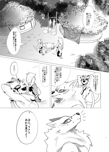 [Felta] Seijū No Gi Fhentai - Page 7