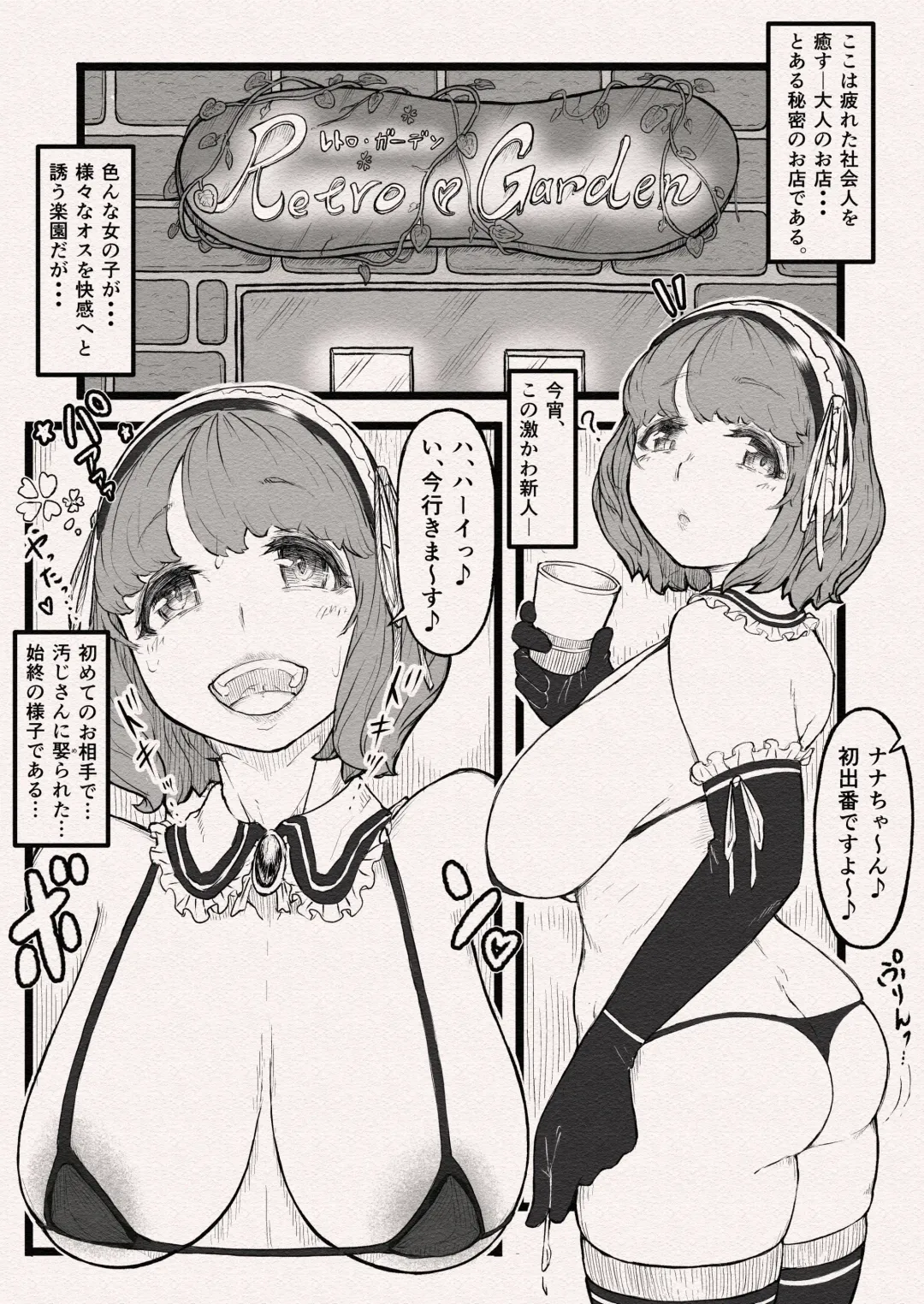 ~Oji-san ni Soku Metorareta... Bob-Musume no Dodoshiko Body ~Dodoshiko!? Body ni Love Chuunyuu!? Fhentai - Page 4