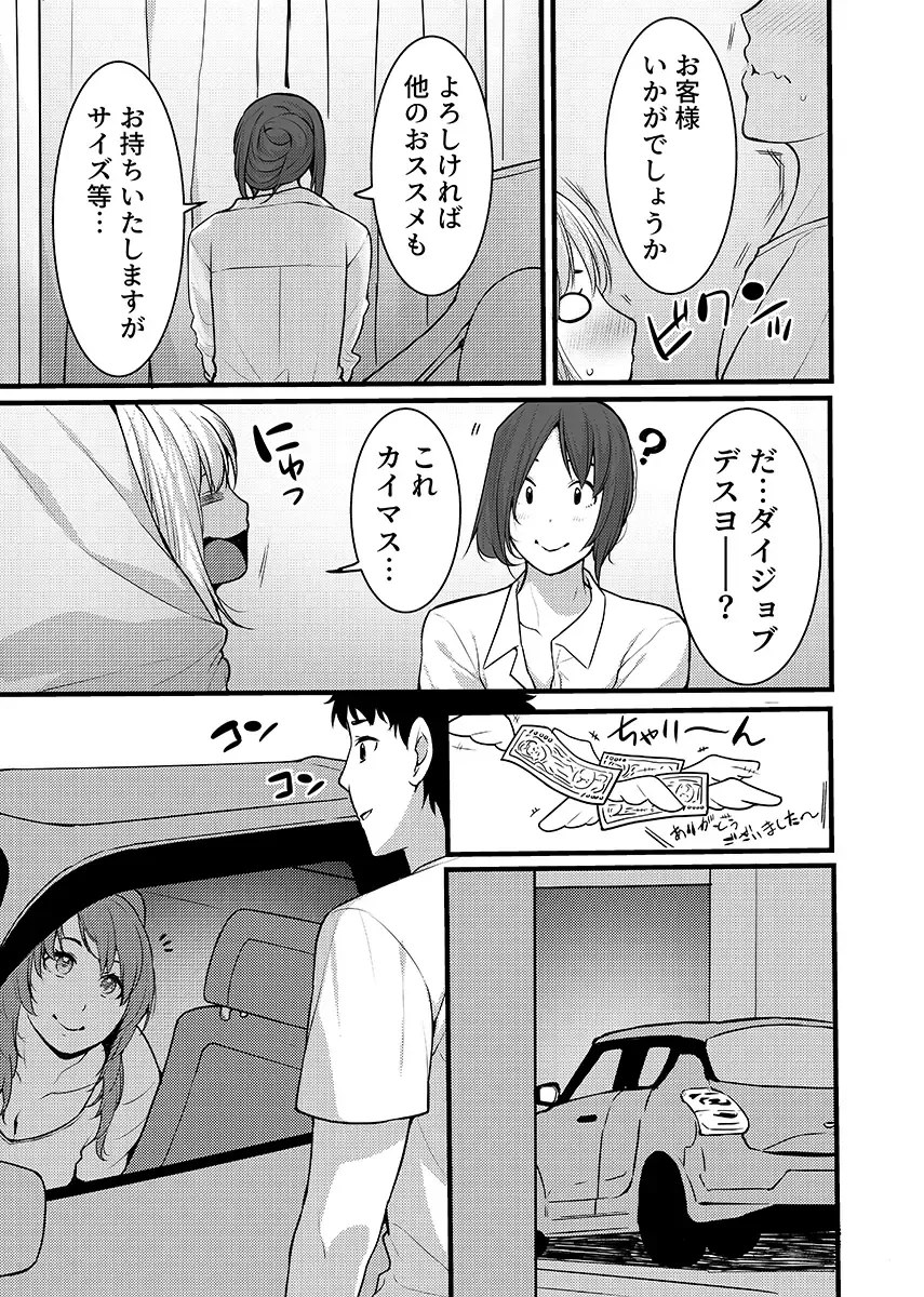 [Akiguchi Kojin] "Hitozuma no Iroke Yaba Yaman ne" Doro Aniyome ni Gaman Dekizu Nan do mo Naka de Dashitsuzuke 5 Fhentai - Page 10