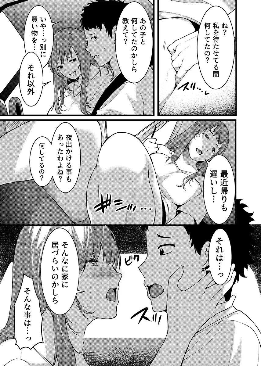 [Akiguchi Kojin] "Hitozuma no Iroke Yaba Yaman ne" Doro Aniyome ni Gaman Dekizu Nan do mo Naka de Dashitsuzuke 5 Fhentai - Page 14
