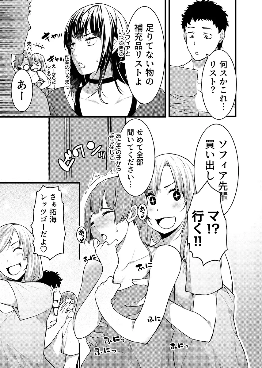 [Akiguchi Kojin] "Hitozuma no Iroke Yaba Yaman ne" Doro Aniyome ni Gaman Dekizu Nan do mo Naka de Dashitsuzuke 5 Fhentai - Page 4