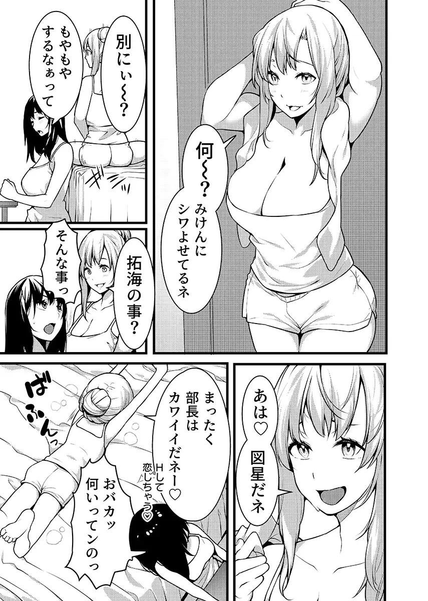 [Akiguchi Kojin] "Hitozuma no Iroke Yaba Yaman ne" Doro Aniyome ni Gaman Dekizu Nan do mo Naka de Dashitsuzuke 5 Fhentai - Page 50