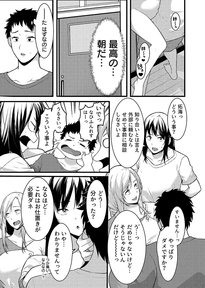 [Akiguchi Kojin] "Hitozuma no Iroke Yaba Yaman ne" Doro Aniyome ni Gaman Dekizu Nan do mo Naka de Dashitsuzuke 5 Fhentai - Page 62