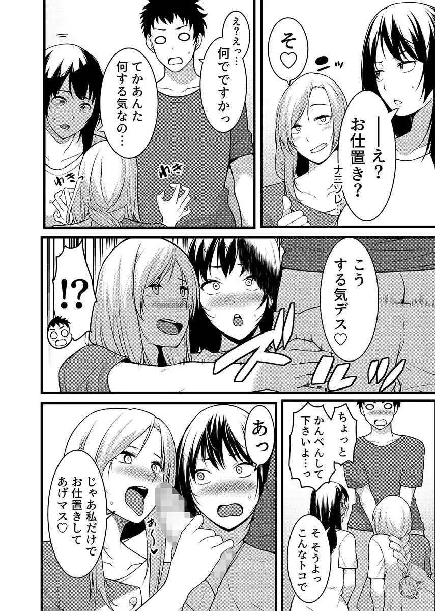 [Akiguchi Kojin] "Hitozuma no Iroke Yaba Yaman ne" Doro Aniyome ni Gaman Dekizu Nan do mo Naka de Dashitsuzuke 5 Fhentai - Page 63