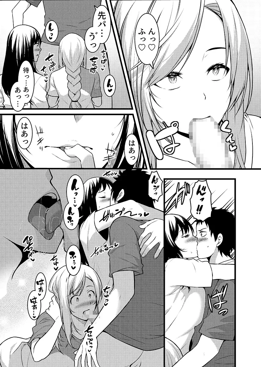 [Akiguchi Kojin] "Hitozuma no Iroke Yaba Yaman ne" Doro Aniyome ni Gaman Dekizu Nan do mo Naka de Dashitsuzuke 5 Fhentai - Page 64