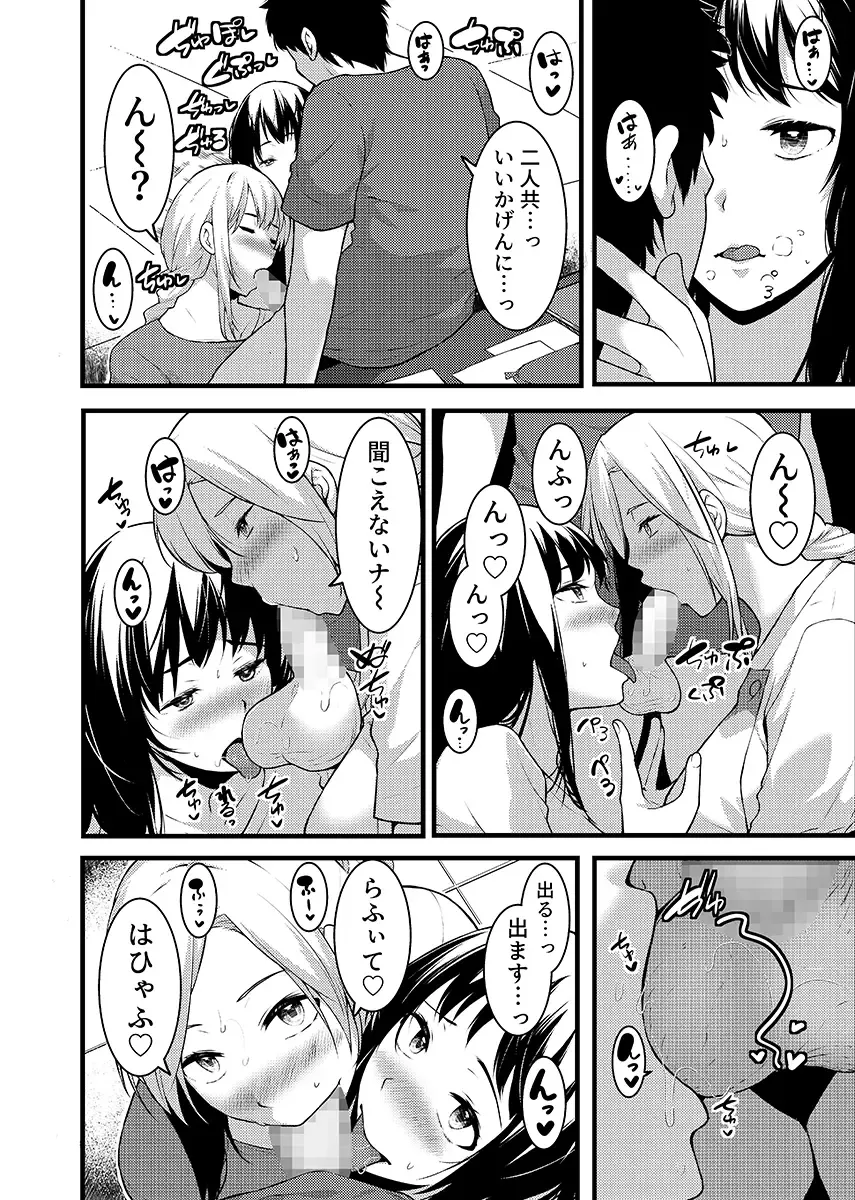 [Akiguchi Kojin] "Hitozuma no Iroke Yaba Yaman ne" Doro Aniyome ni Gaman Dekizu Nan do mo Naka de Dashitsuzuke 5 Fhentai - Page 65