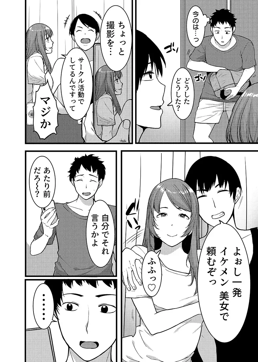 [Akiguchi Kojin] "Hitozuma no Iroke Yaba Yaman ne" Doro Aniyome ni Gaman Dekizu Nan do mo Naka de Dashitsuzuke 5 Fhentai - Page 69