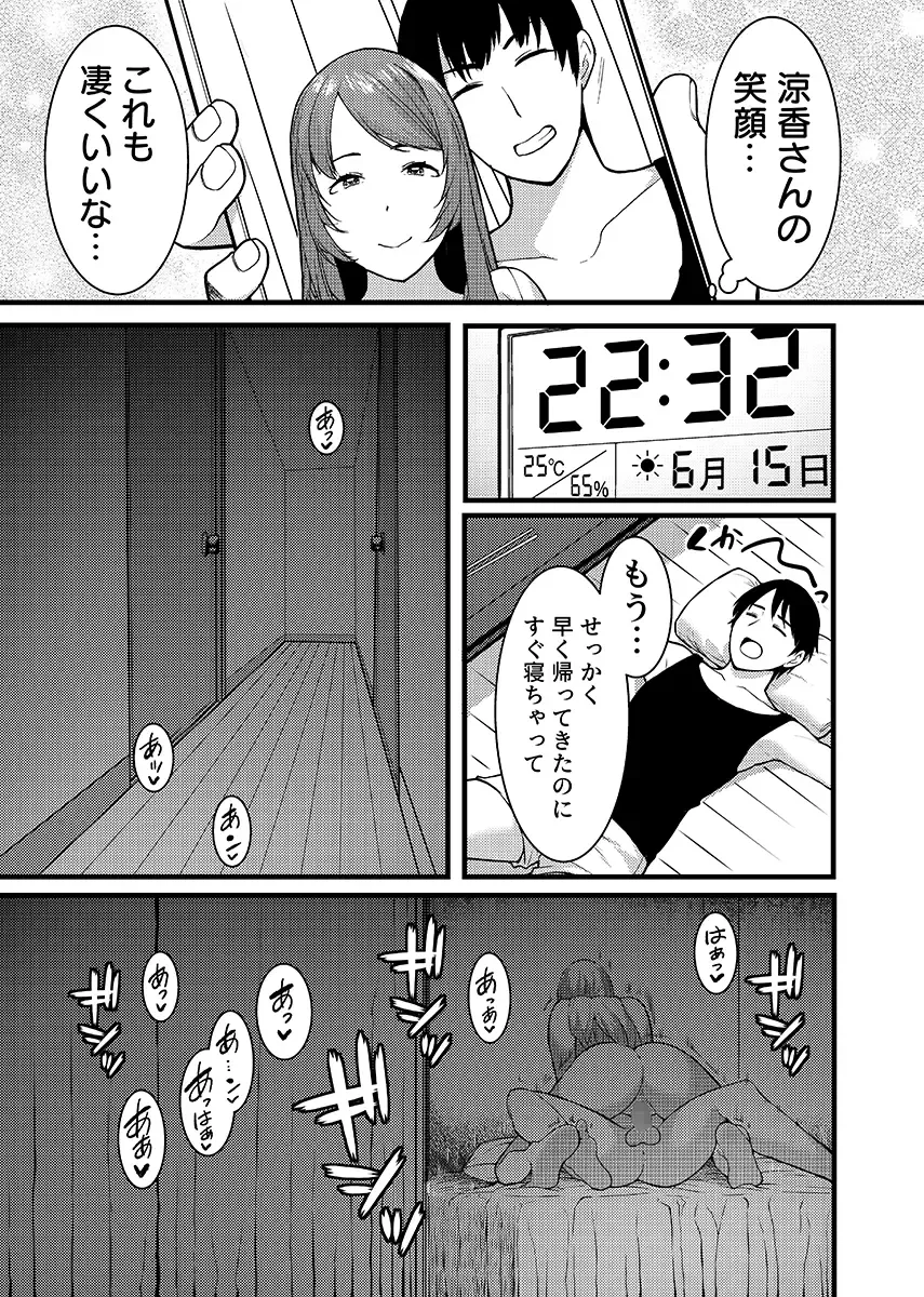 [Akiguchi Kojin] "Hitozuma no Iroke Yaba Yaman ne" Doro Aniyome ni Gaman Dekizu Nan do mo Naka de Dashitsuzuke 5 Fhentai - Page 70